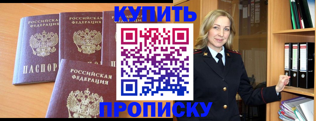 временная регистрация для школы в Коврове