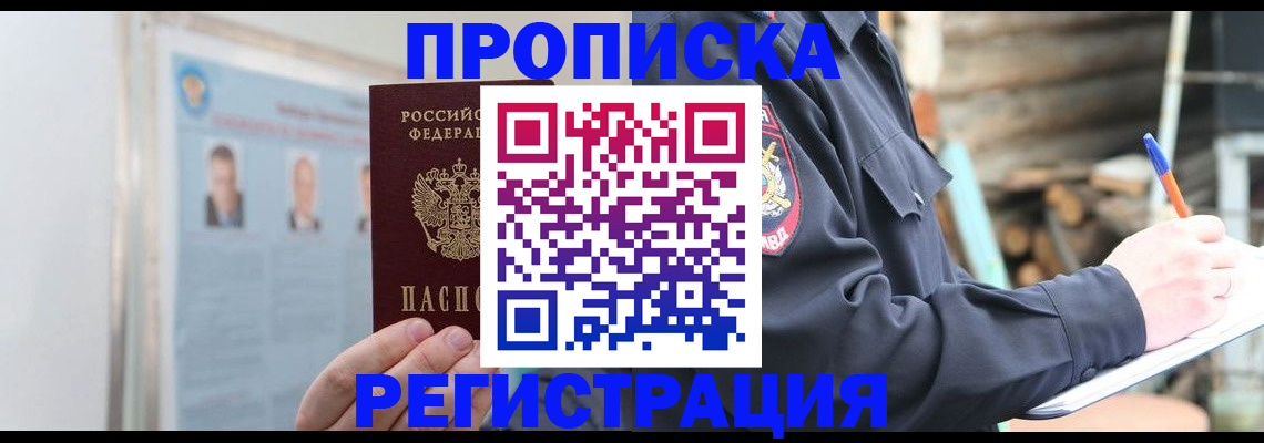 временная регистрация адрес в Коврове