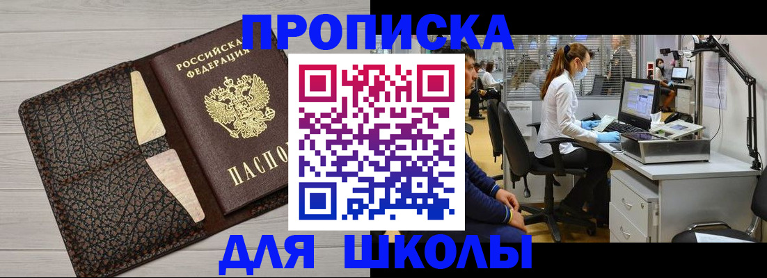 прописка ребенка в Коврове