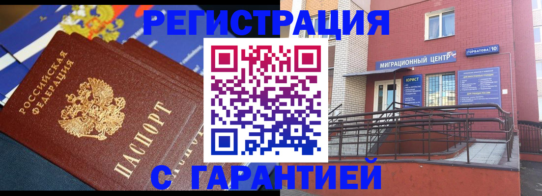 прописка штамп в Коврове