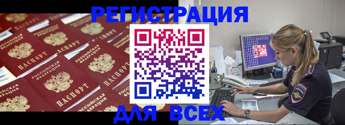 где прописаться в Коврове
