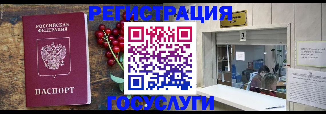 временная регистрация в Коврове